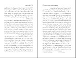 کتاب نظریه انتخاب ویلیام گلاسر دانلود pdf-1