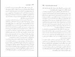 کتاب نظریه انتخاب ویلیام گلاسر دانلود pdf-1