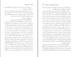 کتاب نظریه انتخاب ویلیام گلاسر دانلود pdf-1