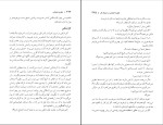 کتاب نظریه انتخاب ویلیام گلاسر دانلود pdf-1