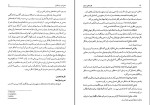 کتاب نظریه های مشاوره لوئیس شیلینگ دانلود pdf-1