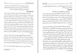 کتاب نظریه های مشاوره لوئیس شیلینگ دانلود pdf-1