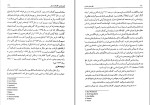 کتاب نظریه های مشاوره لوئیس شیلینگ دانلود pdf-1