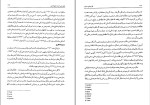 کتاب نظریه های مشاوره لوئیس شیلینگ دانلود pdf-1