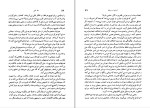 کتاب نقد ادبی جلد اول عبدالحسین زرین کوب دانلود PDF-1