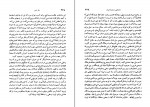 کتاب نقد ادبی جلد اول عبدالحسین زرین کوب دانلود PDF-1