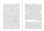 کتاب نقد ادبی جلد دوم عبدالحسین زرین کوب دانلود PDF-1