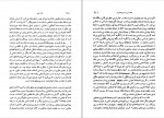 کتاب نقد ادبی جلد دوم عبدالحسین زرین کوب دانلود PDF-1