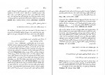 کتاب نقد ادبی جلد دوم عبدالحسین زرین کوب دانلود PDF-1