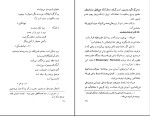 کتاب نیرو ها در طبیعت کریگوریف دانلود pdf-1