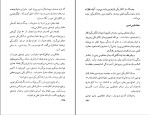 کتاب نیرو ها در طبیعت کریگوریف دانلود pdf-1