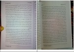 کتاب نیمه تاریک وجود دبی فورد دانلود pdf-1