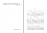 کتاب نیچه رویاروی واگنر تکه پرونده یک روانشناس ایمان مسعودی فر دانلود pdf-1