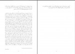 کتاب نیچه رویاروی واگنر تکه پرونده یک روانشناس ایمان مسعودی فر دانلود pdf-1