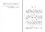 کتاب نیچه رویاروی واگنر تکه پرونده یک روانشناس ایمان مسعودی فر دانلود pdf-1