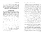 کتاب نیکوکاران نابکار هاجون چنگ دانلود pdf-1