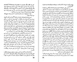 کتاب هذیان و رویا زیگموند فروید دانلود PDF-1