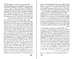 کتاب هذیان و رویا زیگموند فروید دانلود PDF-1