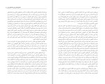 کتاب هزار راه نرفته شادی خوشکار دانلود PDF-1