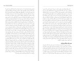 کتاب هزار راه نرفته شادی خوشکار دانلود PDF-1