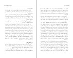 کتاب هزار راه نرفته شادی خوشکار دانلود PDF-1