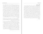 کتاب هزار راه نرفته شادی خوشکار دانلود PDF-1