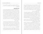 کتاب هزار راه نرفته شادی خوشکار دانلود PDF-1