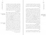 کتاب همرزمان حسین علی السلام آیت الله سیدعلی خامنه ای دانلود PDF-1