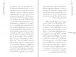 کتاب همرزمان حسین علی السلام آیت الله سیدعلی خامنه ای دانلود PDF-1