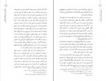 کتاب همرزمان حسین علی السلام آیت الله سیدعلی خامنه ای دانلود PDF-1