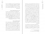 کتاب همرزمان حسین علی السلام آیت الله سیدعلی خامنه ای دانلود PDF-1