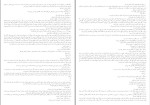 کتاب همسایه ها احمد محمود دانلود pdf-1