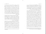 کتاب هنر درمان اروین د. یالوم دانلود pdf-1