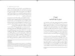 کتاب هنر درمان اروین د. یالوم دانلود pdf-1