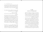 کتاب هنر درمان اروین د. یالوم دانلود pdf-1