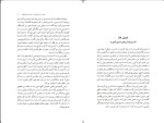 کتاب هنر درمان اروین د. یالوم دانلود pdf-1