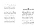 کتاب هنر درمان اروین د. یالوم دانلود pdf-1