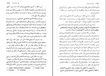 کتاب هنر درک زمانه آنتون چخوف دانلود pdf-1