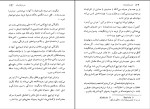 کتاب هنر درک زمانه آنتون چخوف دانلود pdf-1