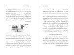 کتاب هیچ ایده ای نداریم جورج چم دانلود PDF-1