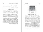 کتاب هیچ ایده ای نداریم جورج چم دانلود PDF-1