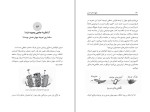 کتاب هیچ ایده ای نداریم جورج چم دانلود PDF-1