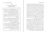 کتاب والدین و بدرفتاری کودکان جفری کلی دانلود PDF-1