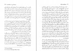 کتاب والدین و بدرفتاری کودکان جفری کلی دانلود PDF-1