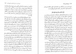 کتاب والدین و بدرفتاری کودکان جفری کلی دانلود PDF-1