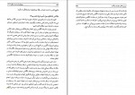 کتاب وثوق الدوله و قرارداد ننگین 1919 ناصر نجمی دانلود pdf-1