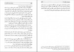 کتاب وثوق الدوله و قرارداد ننگین 1919 ناصر نجمی دانلود pdf-1