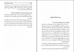 کتاب وثوق الدوله و قرارداد ننگین 1919 ناصر نجمی دانلود pdf-1