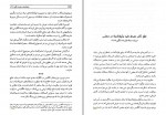 کتاب وثوق الدوله و قرارداد ننگین 1919 ناصر نجمی دانلود pdf-1