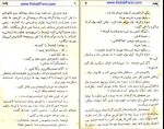 کتاب پخمه عزیز نیسین دانلود pdf-1